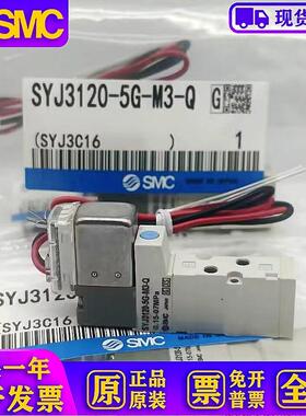 电磁阀SYJ312/SYJ3120-5LZ/5LZD/5G/5MZ/5LOZ/5GD-M3-F-Q 3123