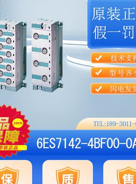 6ES7143-4BF00-0AA0ET200 PRO扩展模块6ES7 143-4BFOO-OAAO