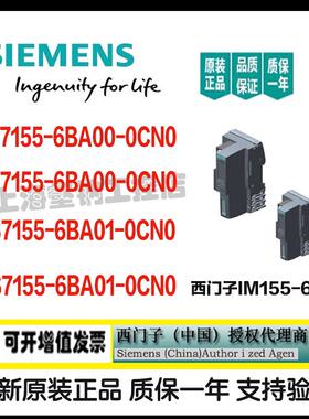 6ES71556BUO1OCN0 IM 155-6DP HF接口模块 6ES7 1556BA000CN0