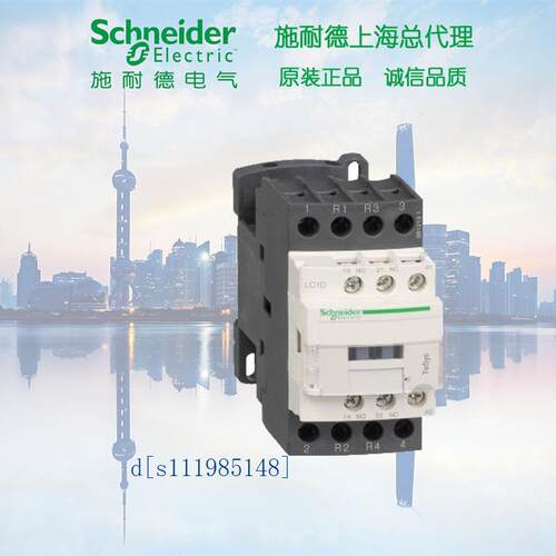 施耐德四级接触器D系列LC1D258F7C 25A 110V 50/60Hz