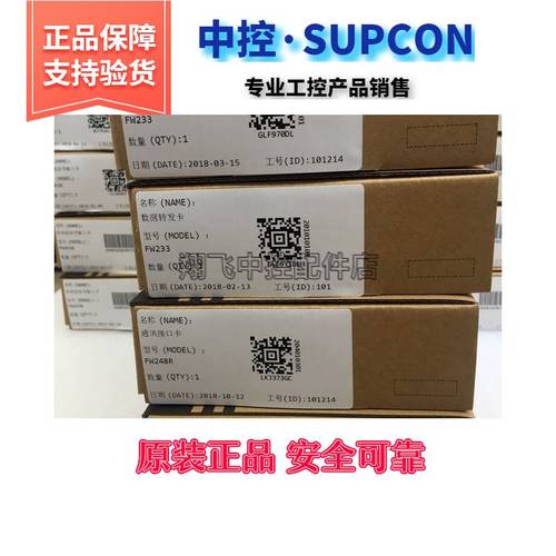 浙大中控DCS系统XP243X，XP248 XP313，FW243X，FW372B，Fw351B