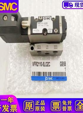 原装电磁阀VFR2210-5DZ/VFR3310-5DZ/2110-5LOZC/01/2400-5FZ