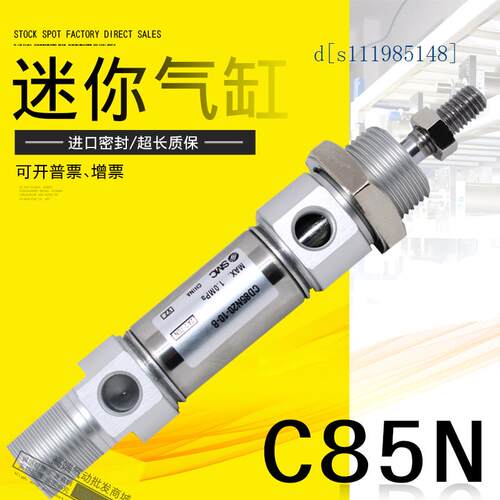 SMC迷你气缸C85 CD85N20-20-25-30-50-75-100-125-150-175-200-B