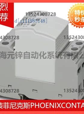 菲尼克斯电涌保护器FLT-SEC-P-T1-N/PE-440/100-FM - 2907262