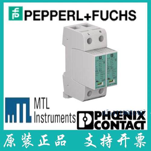 倍加福德国原装全新进口现货 浪涌保护屏障 M-LB-2.275TT.D