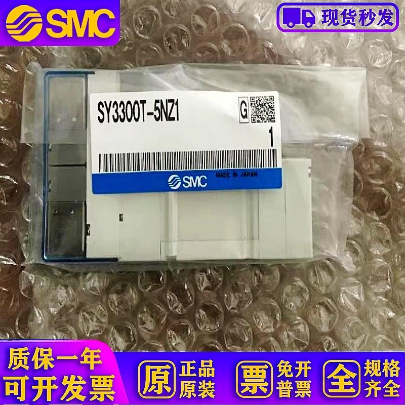 SY3300T-5NZ1 日本全新原装电磁阀 特价销售 现货提供