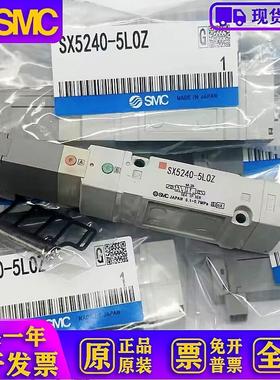 日本电磁阀SX5240-5LOZ/SX5140-5LOZ 现货秒发