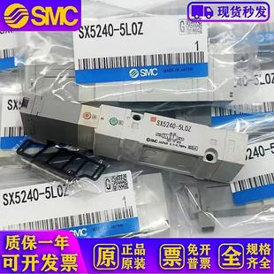 日本电磁阀SX5240 现货秒发 5LOZ SX5140