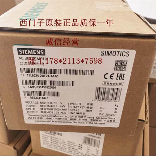 1FL6024-2AF21-1AA1原装全新S-1FL6交流伺服电机2AF211AA1