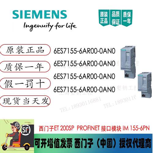 ET200SP接口模块IM155-6PN 6ES7 155 6ES7155-6AR00-0AN0