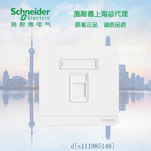 施耐德 绎尚系列 白色电脑插座 超五类信息网络插座 绎尚白电脑