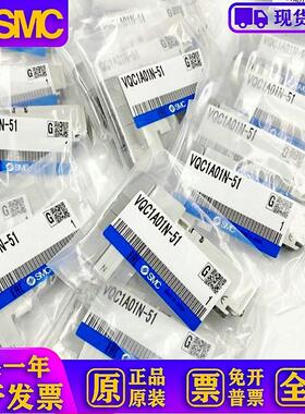 原装电磁阀VQC1A01N-51 -5VQC1100N-51 VQC1200N VQC1101N-51-