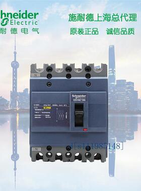 施耐德塑壳漏电保护断路器 4P 630A  EZD630M4630ELK