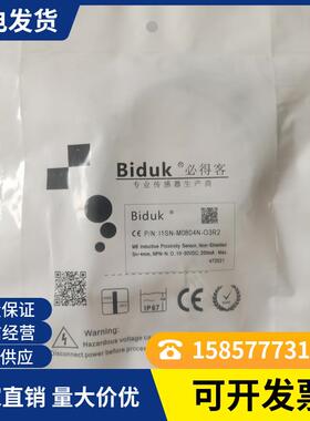 全新 接近开关I3CF-M1206P-OEU4 I3CF-M1206P-CEU4品质保证一年