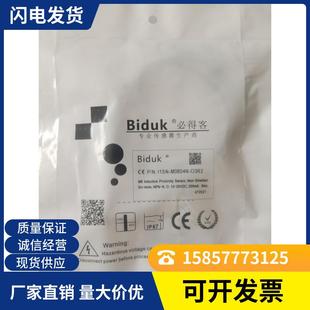 C1CN 全新 C3U2 O3U2 M0804N 電容式 接近開關C1CN