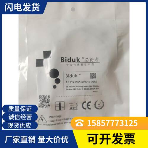 全新 电容式接近开关C1CN-M0804N-O3U2 C1CN-M0804N-C3U2