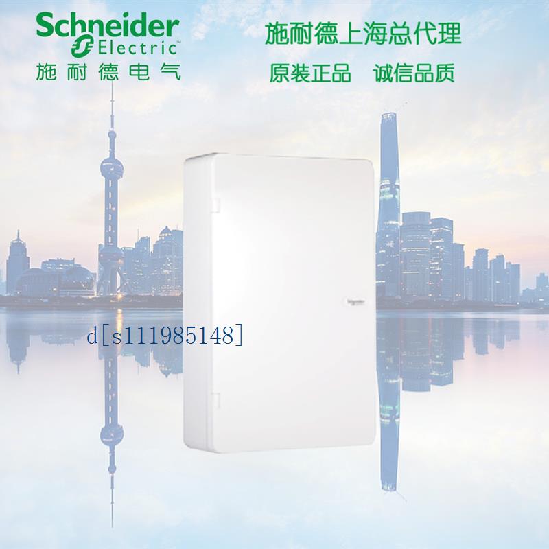 施耐德 天朗配电箱 明装白色门三排36位36回路配电箱 TLM36B