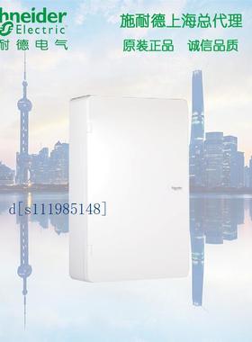 施耐德 天朗配电箱 明装白色门三排36位36回路配电箱 TLM36B