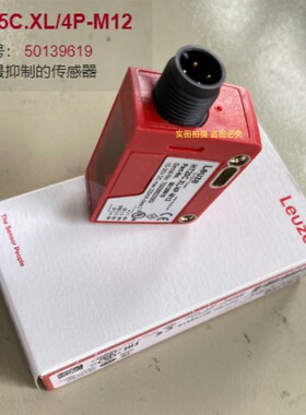 HT25C.XL/4P-M12德国劳易测Leuze库存现货带背景抑制传感器501396