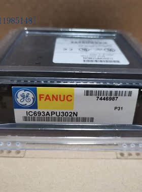 IC693APU302 GE 90-30系列PLC全新现货