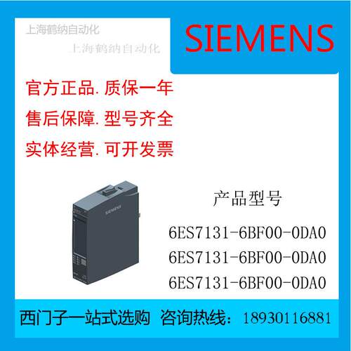 6ES7131-6BF00-0DA0ET200SP数字输入模块6ES7 1316BF000DA0