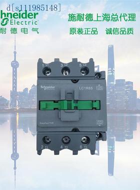 施耐德 R型三极交流接触器  50A 24V LC1R50B5N