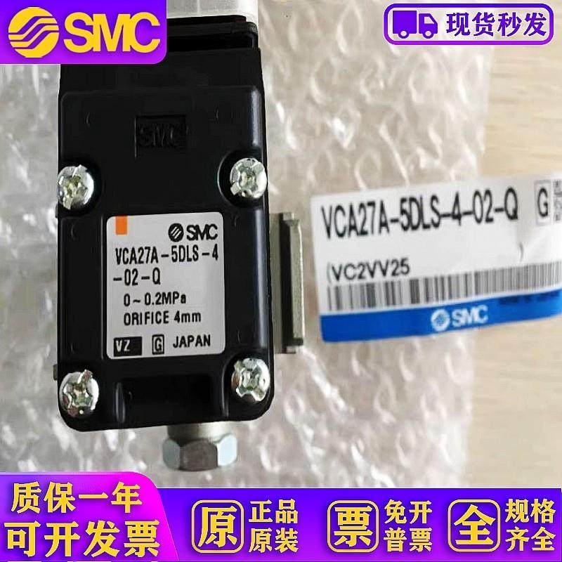 日本原装两通阀VCA27A-5DLS-4-02-Q