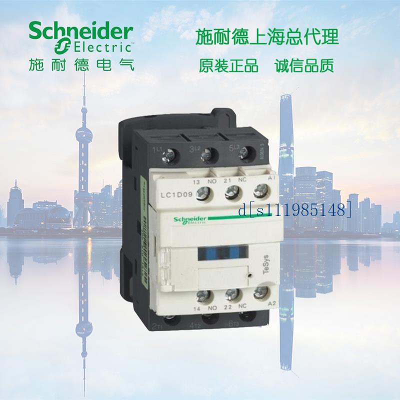 施耐德 TeSys D系列三极接触器 18A 220V LC1D18M7C