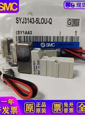 电磁阀SYJ3140/SYJ3143-5LZ/5LZD/5LOZ/5MZ/5LOU/5G-Q SYJ3240