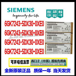 56GK7 0XE0通信模块CM1243 5DX30 2435DX300XE0 6GK7243