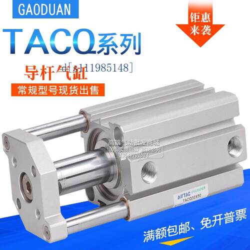 亚德客型导杆气缸TACQ63**5*10X15X20X25X30X35X40X50X75X100-S
