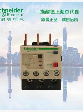 【库存现货正品】施耐德D系列  热过载继电器 7-10A LRD14C