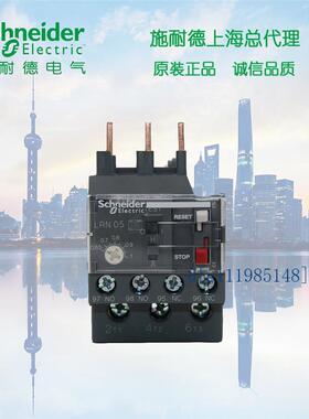 原装施耐德热过载继电器 LRN05N 0.63-1A 代替LRE05N