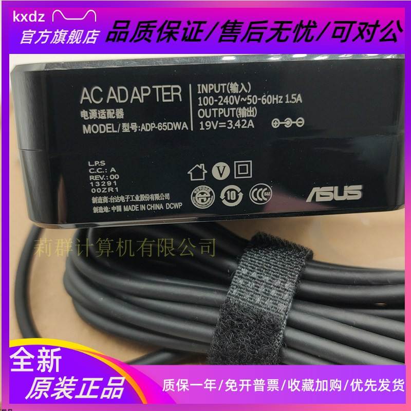 华硕V5100E A407U UX52 V587U X500UB电源适配器充电器线19V3.42A