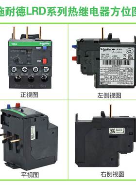 施耐德三相热过载保护继电器LRD01C 04C 06C 08C 10C 16C 22C 35C