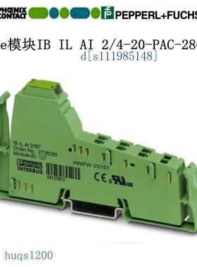 现货菲尼克斯Inline模块 - IB IL AI 2/4-20-PAC - 2862217