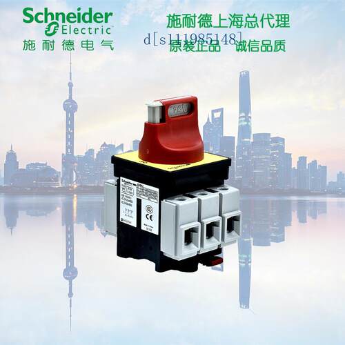 施耐德负荷开关 KCD1PZC+V01C 20A 单孔固定隔离开关 VCD01C