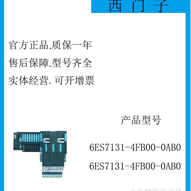 6ES7 131 6ES7131-4FB00-0AB0全新ETS00电子开关量输入模块