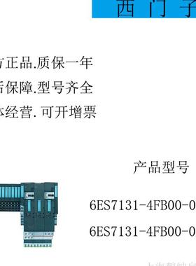 6ES7 131 6ES7131-4FB00-0AB0全新ETS00电子开关量输入模块