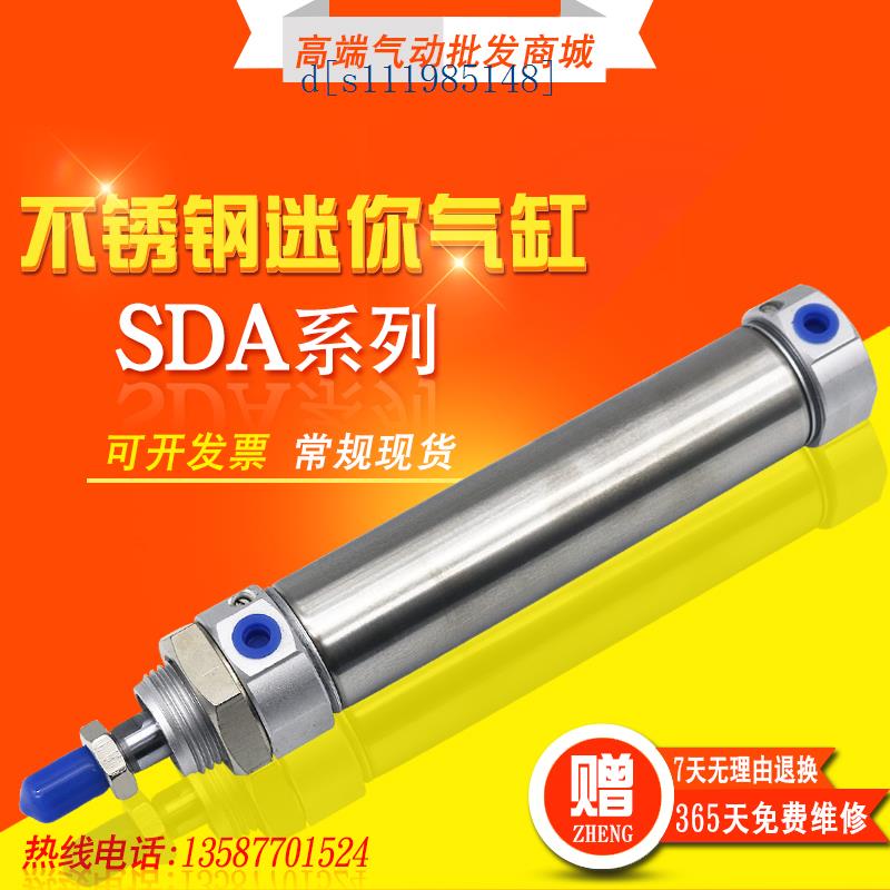 气立可型 SDA25x40X50*75*80/100/125/150-K-C SDA不锈钢管气缸-封面