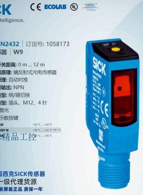 WL9L-3N2432德国西克SICK全新原装镜反射光电传感器订货号1058173