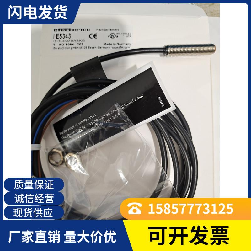 全新易福门IES223 IES224 IES225 IES226 IE5340品质保证