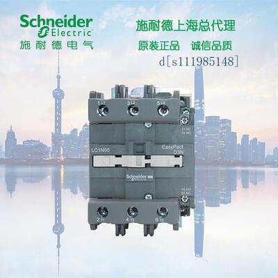 原装施耐德交流接触器LC1N65Q5N 线圈AC380V 代替LC1E65Q5N