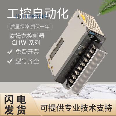 原装全新CJ1W-DA08V/SCU32/1C101/DRM21库存现货 PLC模块