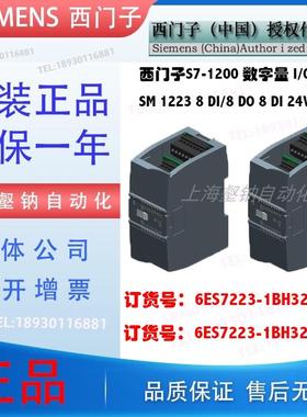 6ES7 223 6ES7223-1BH32-0XB0晶体管0.5A 8 DI / 8 DOSM 1223