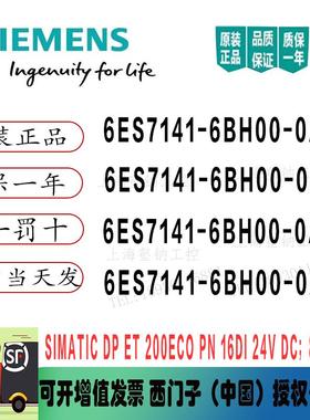 ET200ECOPN模块6ES7141-6BH00-0AB0/6ES7 1416BHOOOABO