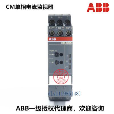 原装ABB单相电流监视器CM-SRS.12S 24-240VAC/DC;1SVR730840R0300