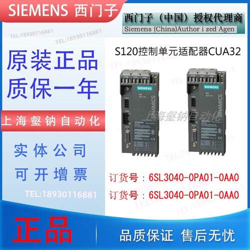 全新控制单元适配器增量编码器接口模块6SL3040-0PA01-0AA0