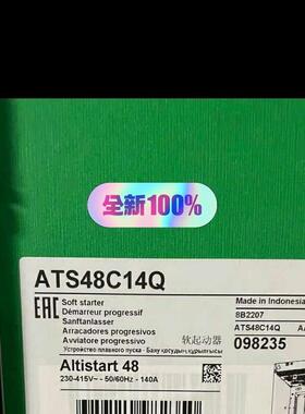 施耐德ATS48C14Q软起动器,全新原装现货,有需要的
