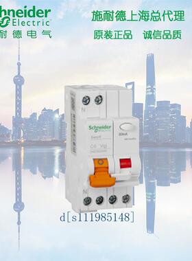 原装 施耐德MGNEA9C45D2030CA 漏电保护断路器1P+N D20A 30mA